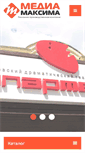 Mobile Screenshot of mediamaxima.ru
