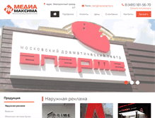 Tablet Screenshot of mediamaxima.ru